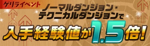 画像ギャラリー No.010のサムネイル画像 / 「パズドラ」,11月6日12:00より3800万DL記念イベントで降臨+タマゴ10倍などを実施。光と闇のアンケートカーニバル登場モンスターも決定