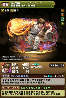 画像ギャラリー No.003のサムネイル画像 / 「パズドラ」,1月25日スタートの「クローズ×WORST V」コラボキャラの性能が公開。1月30日,31日には新降臨ダンジョンを配信
