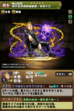 画像ギャラリー No.011のサムネイル画像 / 「パズドラ」,1月25日スタートの「クローズ×WORST V」コラボキャラの性能が公開。1月30日,31日には新降臨ダンジョンを配信