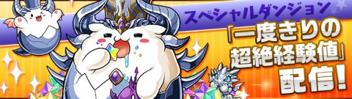 画像ギャラリー No.008のサムネイル画像 / 「パズドラ」,1月29日より国内累計3900万DL達成記念イベントを開催。ゴッドフェスには新モンスター「フェンリル」が登場