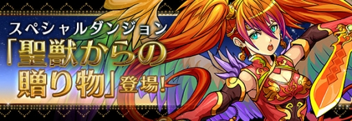 画像ギャラリー No.009のサムネイル画像 / 「パズドラ」が国内4300万ダウンロードを達成。記念イベントを11月1日より実施