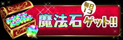 画像ギャラリー No.004のサムネイル画像 / 「パズル&ドラゴンズ」,12月26日から開催する年末年始イベントの詳細が公開