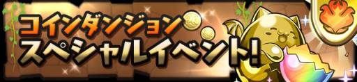 画像ギャラリー No.020のサムネイル画像 / 「パズル&ドラゴンズ」,12月26日から開催する年末年始イベントの詳細が公開