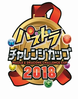 画像ギャラリー No.003のサムネイル画像 / 6周年めのパズドラはe-Sports大会,TVアニメの放送,モンハンコラボなど盛りだくさん! 「パズドラプロジェクト2018」で発表された新情報を紹介