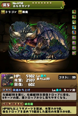 画像ギャラリー No.002のサムネイル画像 / 「パズル＆ドラゴンズ」，モンハンコラボ第2弾で登場するネルギガンテら新モンスターや，ハンターの新たな究極進化情報が公開に