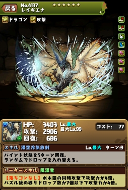 画像ギャラリー No.003のサムネイル画像 / 「パズル＆ドラゴンズ」，モンハンコラボ第2弾で登場するネルギガンテら新モンスターや，ハンターの新たな究極進化情報が公開に