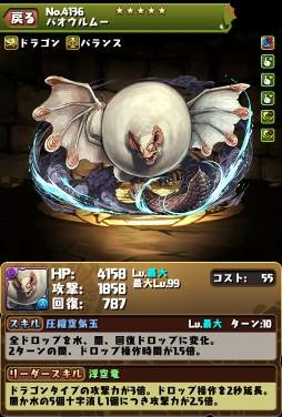 画像ギャラリー No.004のサムネイル画像 / 「パズル＆ドラゴンズ」，モンハンコラボ第2弾で登場するネルギガンテら新モンスターや，ハンターの新たな究極進化情報が公開に