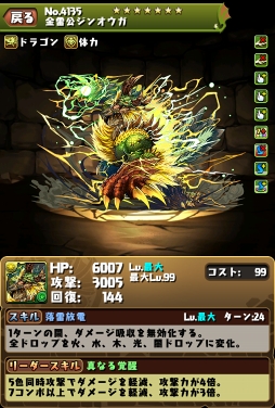 画像ギャラリー No.005のサムネイル画像 / 「パズル＆ドラゴンズ」，モンハンコラボ第2弾で登場するネルギガンテら新モンスターや，ハンターの新たな究極進化情報が公開に