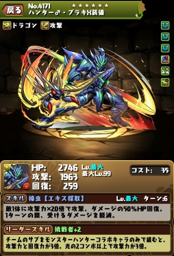 画像ギャラリー No.010のサムネイル画像 / 「パズル＆ドラゴンズ」，モンハンコラボ第2弾で登場するネルギガンテら新モンスターや，ハンターの新たな究極進化情報が公開に
