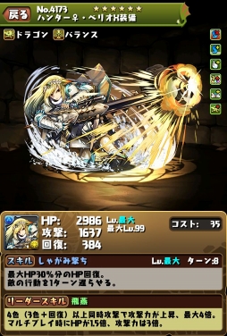 画像ギャラリー No.011のサムネイル画像 / 「パズル＆ドラゴンズ」，モンハンコラボ第2弾で登場するネルギガンテら新モンスターや，ハンターの新たな究極進化情報が公開に
