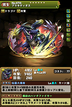 画像ギャラリー No.014のサムネイル画像 / 「パズル＆ドラゴンズ」，モンハンコラボ第2弾で登場するネルギガンテら新モンスターや，ハンターの新たな究極進化情報が公開に