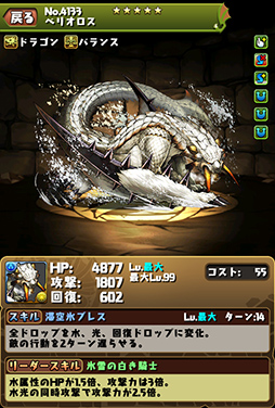 画像ギャラリー No.015のサムネイル画像 / 「パズル＆ドラゴンズ」，モンハンコラボ第2弾で登場するネルギガンテら新モンスターや，ハンターの新たな究極進化情報が公開に