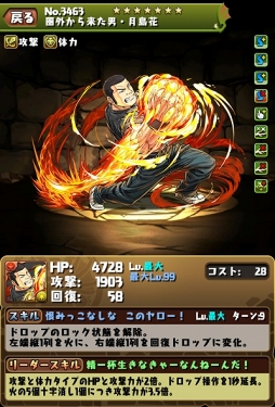 画像ギャラリー No.004のサムネイル画像 / 「パズドラ」，4月9日10:00より「クローズ×WORST 〜打威鳴舞斗〜」とのコラボ企画第3弾を開催