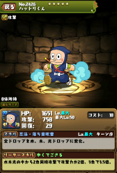 画像ギャラリー No.002のサムネイル画像 / 「パズル&ドラゴンズ」,忍者ハットリくんとのコラボが復活。9月15日から