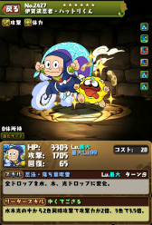 画像ギャラリー No.003のサムネイル画像 / 「パズル&ドラゴンズ」,忍者ハットリくんとのコラボが復活。9月15日から