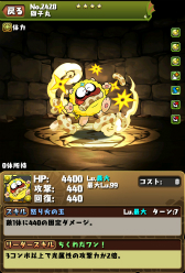 画像ギャラリー No.004のサムネイル画像 / 「パズル&ドラゴンズ」,忍者ハットリくんとのコラボが復活。9月15日から