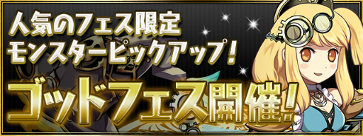 画像ギャラリー No.005のサムネイル画像 / 「パズル&ドラゴンズ」,忍者ハットリくんとのコラボが復活。9月15日から