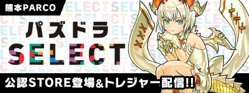 画像ギャラリー No.006のサムネイル画像 / 「パズル&ドラゴンズ」,忍者ハットリくんとのコラボが復活。9月15日から