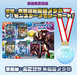 画像ギャラリー No.003のサムネイル画像 / 「次世代ワールドホビーフェア'19 Summer」,ガンホーが出展決定