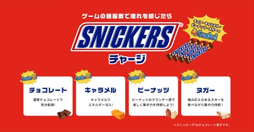 画像ギャラリー No.009のサムネイル画像 / 「パズドラ」×「スニッカーズ」，ハライチ岩井さんが出演するコラボWEB CMが公開