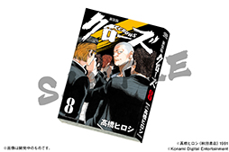 画像ギャラリー No.008のサムネイル画像 / 「パズドラ」×「クローズ×WORST 〜打威鳴舞斗〜」のコラボ第5弾が6月8日より開催