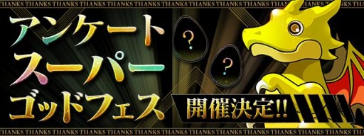 画像ギャラリー No.008のサムネイル画像 / 「パズル&ドラゴンズ」,公式放送 大感謝祭 2020 発表SPの情報を公開