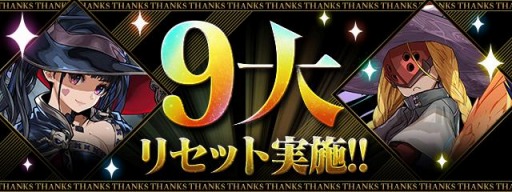 画像ギャラリー No.011のサムネイル画像 / 「パズル&ドラゴンズ」,公式放送 大感謝祭 2020 発表SPの情報を公開