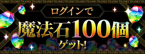 画像ギャラリー No.002のサムネイル画像 / 「パズドラ」の大感謝祭が10月1日より3か月連続でスタート。アニメ「新テニスの王子様」とのコラボも明らかに