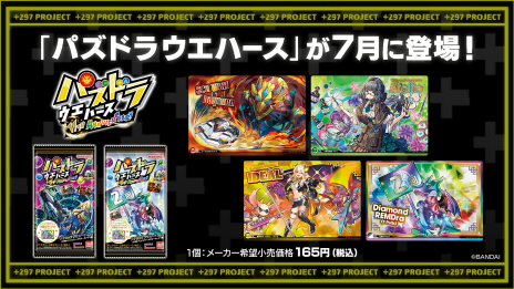 画像ギャラリー No.011のサムネイル画像 / 「パズドラ」，「SPY×FAMILY」とのコラボや新モードの実装が発表に。今年は全国7か所にてオフラインイベントの開催も予定