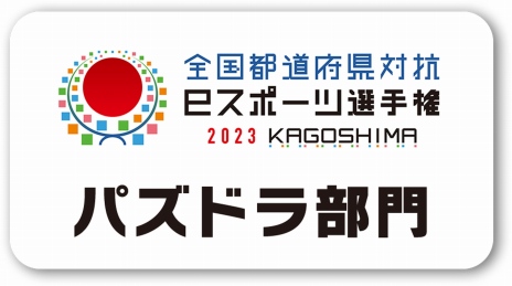 画像ギャラリー No.008のサムネイル画像 / 「パズドラ」大会や「ニンジャラ」体験コーナーを実施。全国7都市で開催される「ガンホーツアー2023」の情報を公開