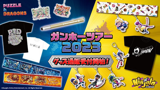 画像ギャラリー No.008のサムネイル画像 / 「パズドラ大感謝祭」11月1日より2か月にわたって開催。魔法石100個の配布などを予定