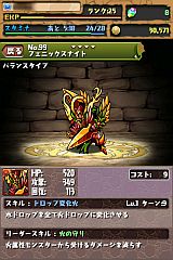 パズル＆ドラゴンズ