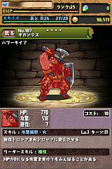 パズル＆ドラゴンズ