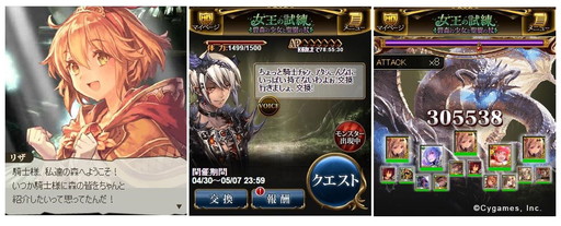 画像ギャラリー No.004のサムネイル画像 / 「神撃のバハムート」，GW期間は声優色紙プレゼントや投票企画を展開