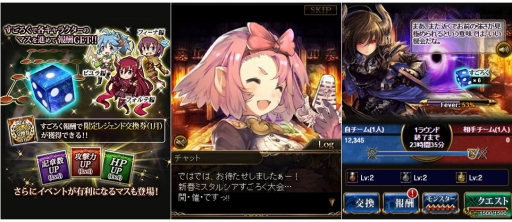 画像ギャラリー No.002のサムネイル画像 / 「神撃のバハムート」，新春8大イベントを開催。パラディンアーサーが登場する申年ガチャも