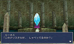 画像ギャラリー No.016のサムネイル画像 / 【PR】「Androidアプリレビュー」第10回:国産RPGの雄,「FINAL FANTASY III」でRPGの根源的な楽しさを味わおう!