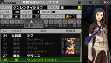 画像ギャラリー No.014のサムネイル画像 / 「ペルソナ2 罰」の主要キャラクター2人と,新たに追加されるストーリーなどの情報が公開に