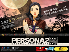 画像ギャラリー No.002のサムネイル画像 / 「ペルソナ2 罰」，公式サイトを本日更新。第1弾プロモーションムービーを公開