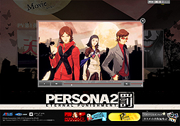 画像ギャラリー No.005のサムネイル画像 / 「ペルソナ2 罰」,最新のTVCM映像や登場キャラクター「克哉」の情報などを公式サイトに掲載