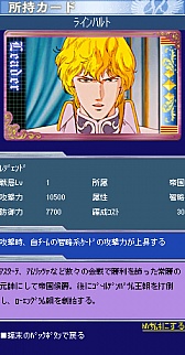 画像ギャラリー No.003のサムネイル画像 / 「銀河英雄伝説」のソーシャルカードゲーム「銀河英雄伝説〜銀河帝国編〜」がGREEで登場。銀河帝国の一員となって原作の名場面を体験しよう