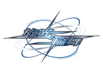 画像ギャラリー No.001のサムネイル画像 / グレフ,弾幕STG「旋光の輪舞」の新シリーズをPlayStation Vita向けに開発中。発売は2013年を予定。3DS「哭牙 KOKUGA」のPV第1弾も公開に