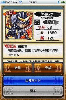 画像ギャラリー No.003のサムネイル画像 / 武将を選んで待つだけ，放置型国取りゲーム「戦国テンカトリガー」が登場