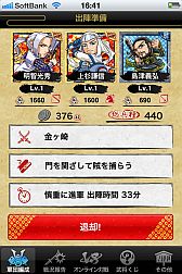 画像ギャラリー No.004のサムネイル画像 / 武将を選んで待つだけ，放置型国取りゲーム「戦国テンカトリガー」が登場