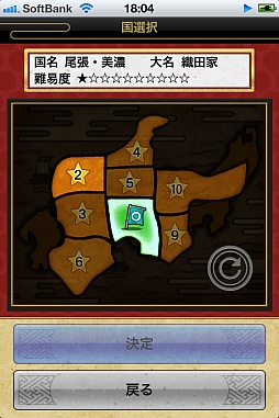画像ギャラリー No.005のサムネイル画像 / 武将を選んで待つだけ，放置型国取りゲーム「戦国テンカトリガー」が登場