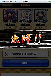画像ギャラリー No.007のサムネイル画像 / 武将を選んで待つだけ，放置型国取りゲーム「戦国テンカトリガー」が登場