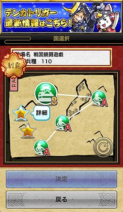 画像ギャラリー No.003のサムネイル画像 / 「戦国テンカトリガー」累計DL数が60万を突破。「戦国大運動会」が18日開始
