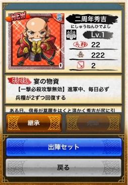 画像ギャラリー No.004のサムネイル画像 / 「戦国テンカトリガー」が明日で2周年。記念戦場「二周年の宴」を本日実装