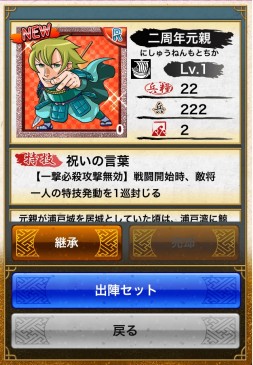 画像ギャラリー No.006のサムネイル画像 / 「戦国テンカトリガー」が明日で2周年。記念戦場「二周年の宴」を本日実装