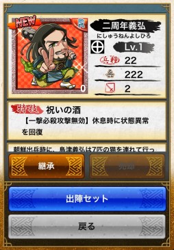 画像ギャラリー No.007のサムネイル画像 / 「戦国テンカトリガー」が明日で2周年。記念戦場「二周年の宴」を本日実装