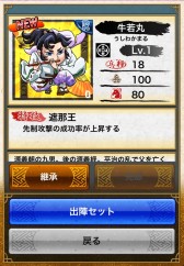 画像ギャラリー No.014のサムネイル画像 / 「戦国テンカトリガー」が明日で2周年。記念戦場「二周年の宴」を本日実装